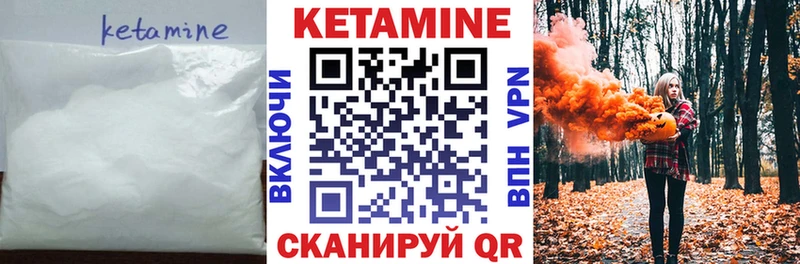 Кетамин ketamine  Купить закладки  Навашино 