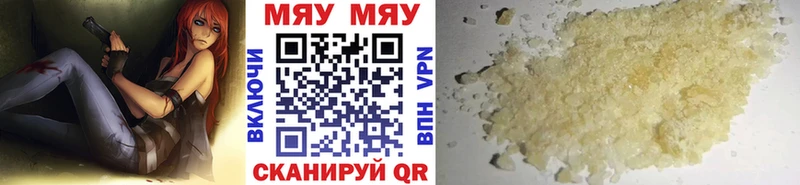 МЕФ кристаллы Навашино