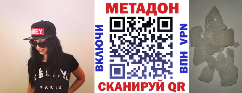 Купить где Навашино МЕТАДОН кристалл