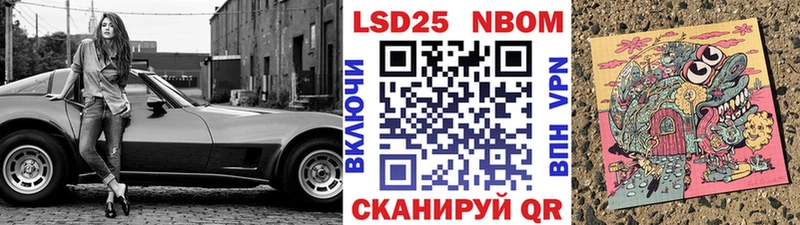 Марки 25I-NBOMe 1,5мг Навашино